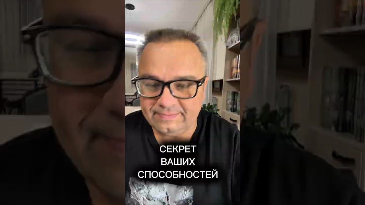 Секрет Способности - Саентология