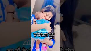 My Baby❤️ #love #baby #alhamdulillah #naziyaaquibvlogs #shorts #shortvideo #short #shortsfeed #fyp