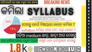 Bse Odisha Reduced 30% Syallabus for all class for 2020-2021 session II with PDF Bse Odisha Reduced 30% Syallabus for all class for 2020-2021 session II with PDF