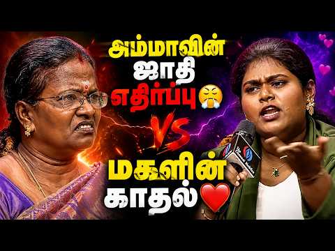 பெத்த அம்மாவை தூக்கி எறிந்து பேசிய மகள் 😤💢 | Lovers Vs Parents Episode Troll