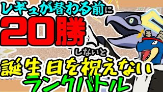 【 ポケモンSV :スプラトゥーン】20勝しないと自分の誕生日をお祝いできない配信【 vtuber 】