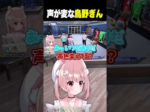 声が変┊︎ #ストグラ #Shorts