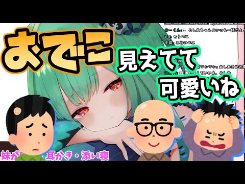 【潤羽るしあ】兄妹甘々ASMRの最中にとんでもないコメントを拾ってしまうるしあ【ホロライブ切り抜き】
