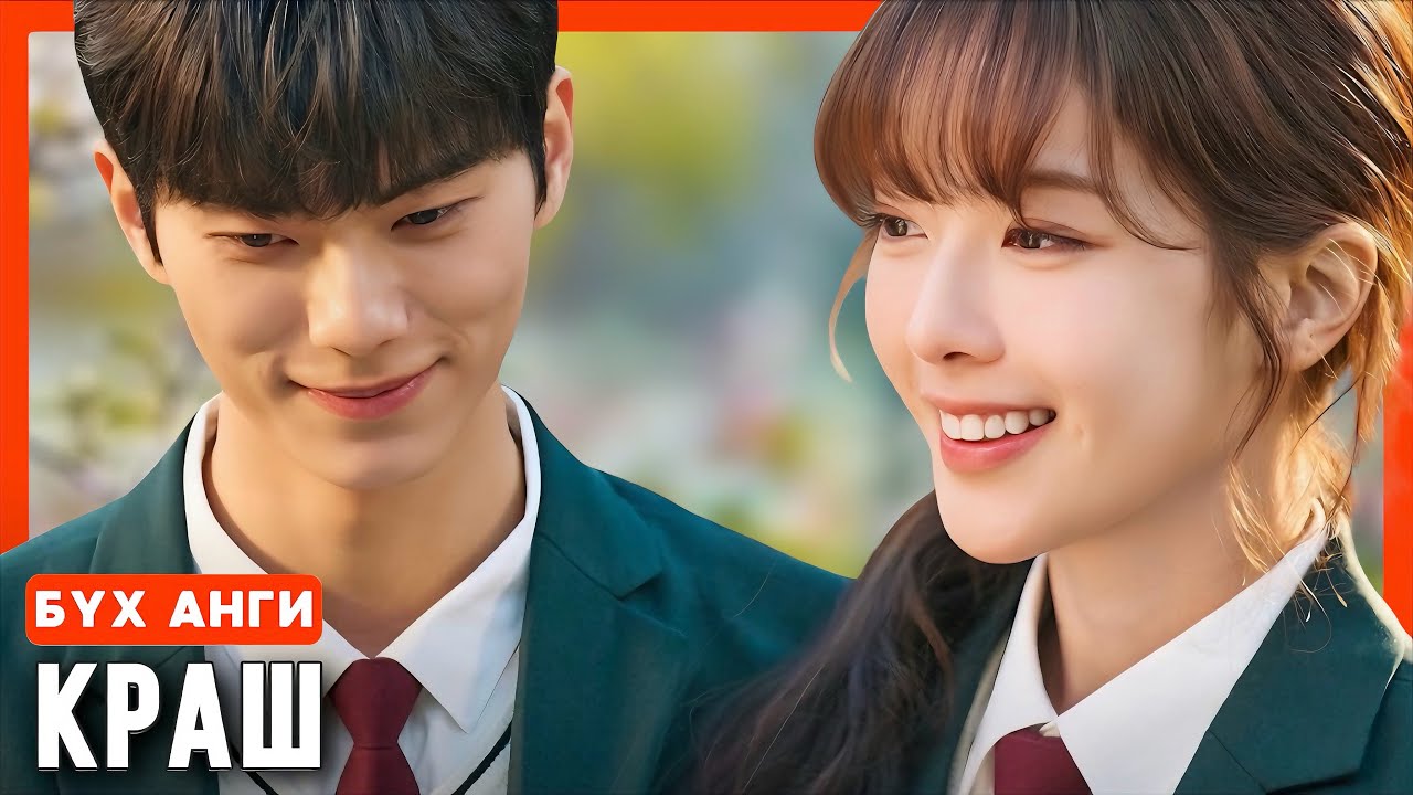 БҮХ АНГИ | ДОГДЛУУЛДАГ ХӨӨРХӨН КИНО