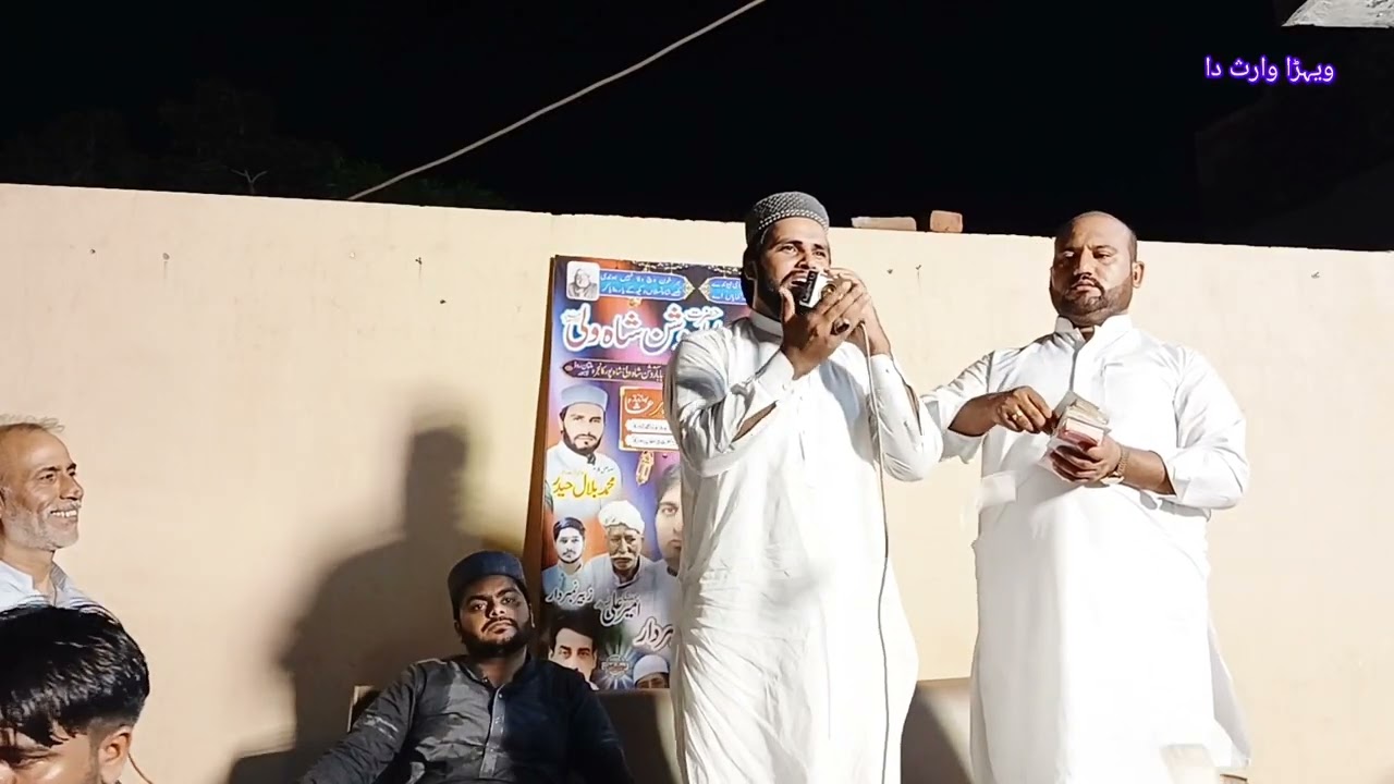 Bilal Haider . . .  Nat Sharif  . .  وچھوڑے دے میں صدمے روز چہلاں یا رسول اللہ 