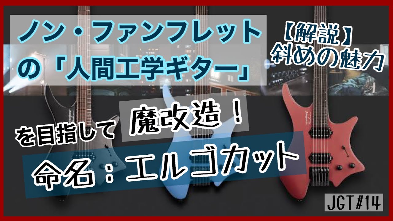 Strandberg//Boden Essential】斜めの魅力を解説！ノン・ファン