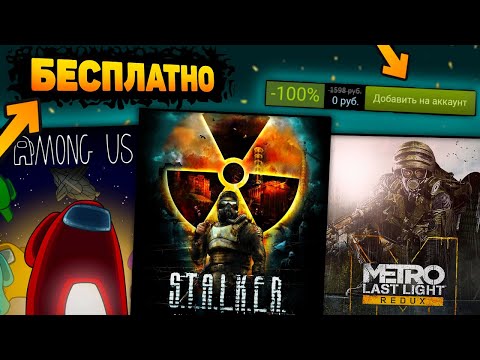 🔥 ПОЛУЧАЕМ ИГРЫ БЕСПЛАТНО: Steam , Epic Games , Itch.io // ХАЛЯВА 2021