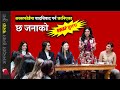 6 Oxford debaters BWAP Compared - Miss World Nepal, South Africa, Indonesia, England, Korea,Malaysia