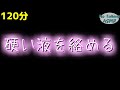 ASMR 硬液を絡める音 途中広告なし