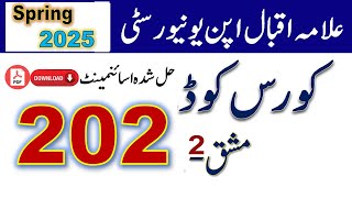 AIOU Code 202 Solved Assignment No.2 Spring 2025 || Subject: Pakistan Studies || Level: Matric