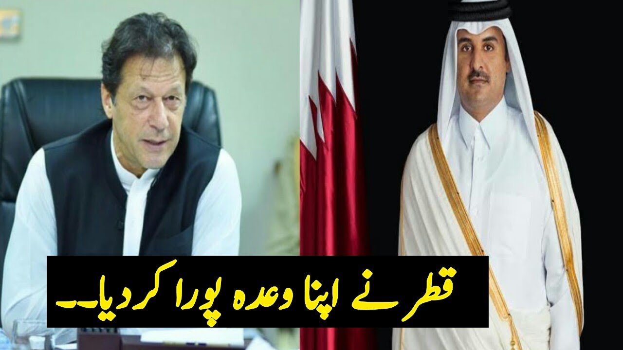 Qatar Big News For Pakistanies Pakistan And Qatar Relations 2018 YouTube