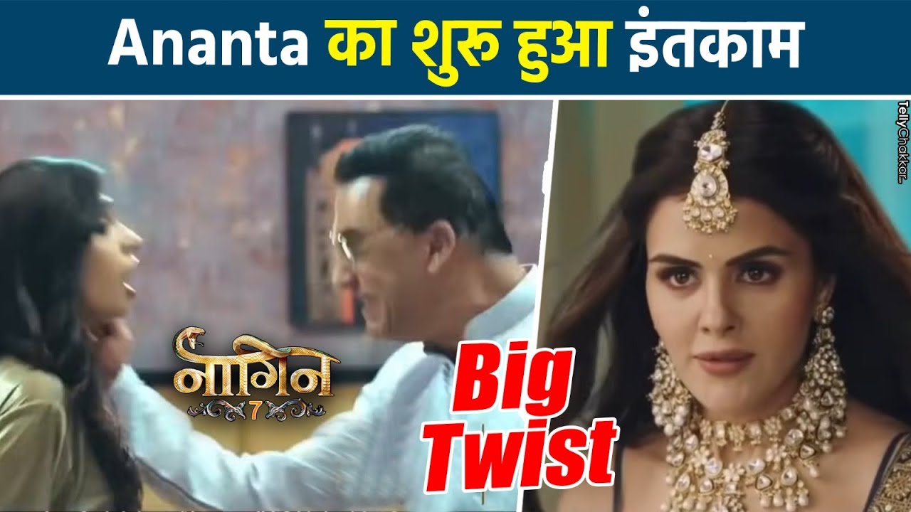 Naagin 7 : Ananta ने शुरू किया अपना खूनी खेल इस दुश्मन का Chapter किया खत्म लगा Arymaan को सदमा