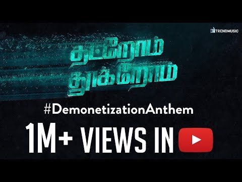 Thatrom Thookrom - #DemonetizationAnthem | STR, Kabilan Vairamuthu, Balamurali Balu | TrendMusic