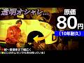 【原価80円】禁断の最安材料でオシャレ泥除け作る...