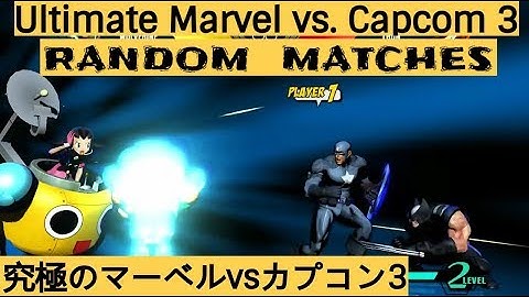 UMVC3 ➤ Random Matches Compilation #1 ➤ 究極のマーベルvsカプコン3, Ultimate Marvel vs. Capcom 3, ps4
