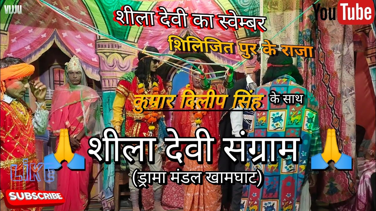 हुई शीला देवी कि शादी 👰🌹 दिलीप राजा के साथ 🏹 मंगलास्त मंत्र अग्नी कुंड की परिक्रमा 🙏♥️