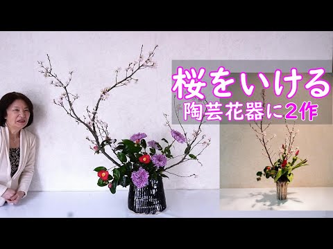薩摩焼　桜花見図　花活 hqdefault.jpg