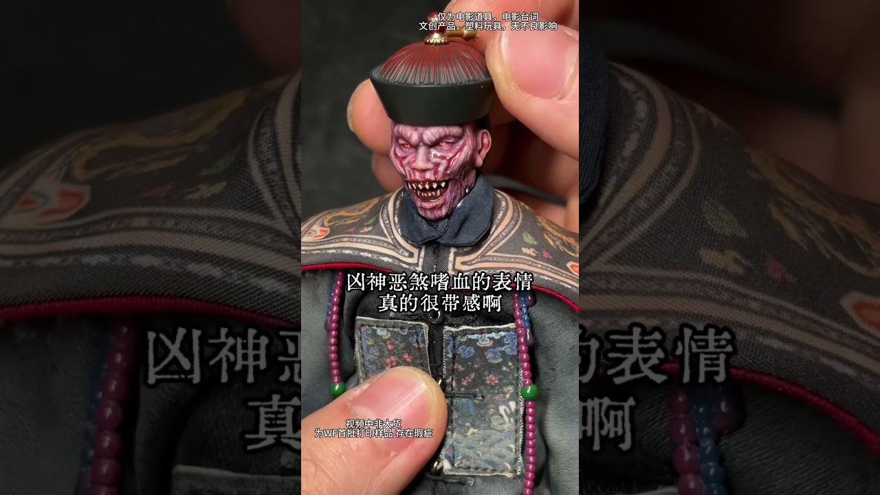 HIDESU STUDIOS ACTION FIGURES Chinese Vampire Toys 1/12 僵尸手办@旭旸亿物. Early ver prototype review