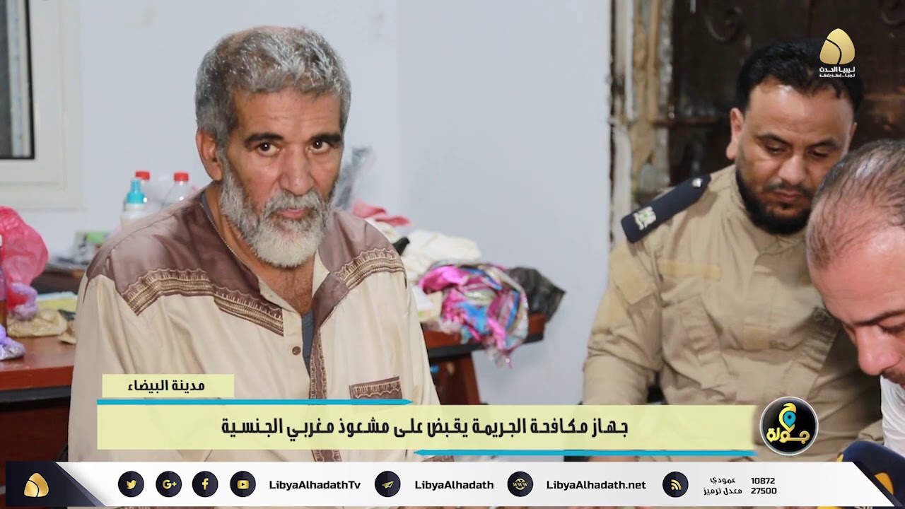 الحلقة الرابعة 04 | برنامج جولة : من داخل مقر جهاز مكافحة الجريمة حول السحر والشعوذة #البيضاء #الحدث