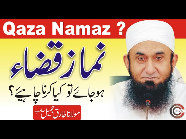 Namaz Qaza Ho Jaye To Kiya Karain | Qaza Namaz Ka Tareeqa by Molana Tariq Jameel in hindi/urdu class=