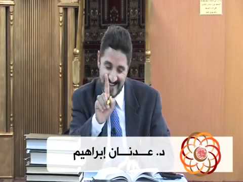د. عدنان ابراهيم - معاوية في الميزان - حلقة 4