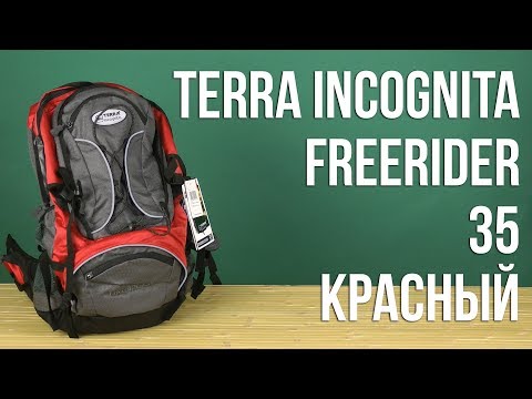 Распаковка Terra Incognita Freerider 35 Красный