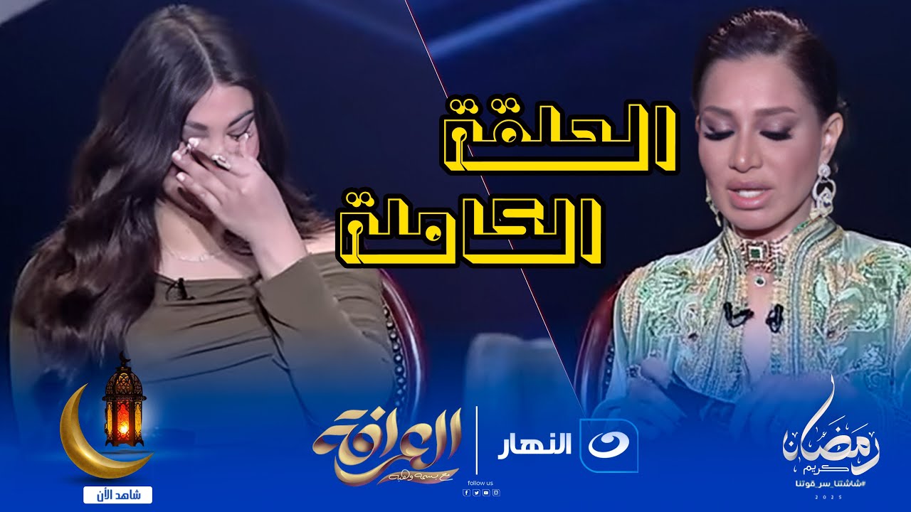 العرافة | صدمة العمر هدى الأتربي تنهار من البكاء وتروي تفاصيل مؤلمة لأول مرة عن خطيبها الراحل😳