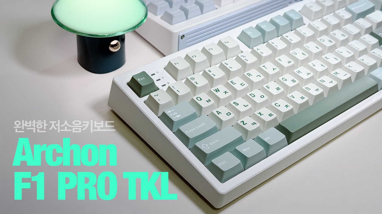 [🎁구독자이벤트]저소음 키보드는 그냥 이거 사세요! 이런 색감에 8K 성능까지! | 프리플로우 아콘 F1 Pro 리뷰