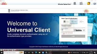 Aadhaar UCL New Version 204-7 Manual Update |CSC UCL New Verson Kese Kare