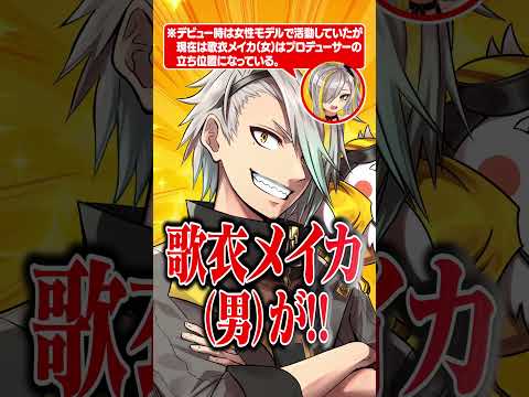 Q：個人勢VTuber 歌衣メイカの登録者8万人時点での収益は？💰 まさかの収益額に驚愕する犬山たまきwww #shorts