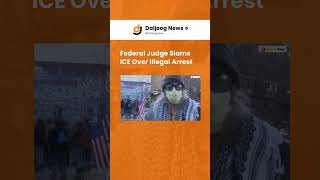 Federal Judge Slams ICE Over Illegal Arrest 😡🇺🇸
