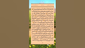 #سورة_التغابن تلاوة خاشعة للقارئ الشيخ بدر التركي 📗🎧