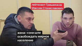 Гришаенков Максим Станиславович | @VolodymyrZolkin