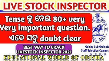 Preparation for Livestock inspector। English।Tense।Tense କୁ ନେଇ ଆପଣଙ୍କ ଏବେ ସବୁ doubt clear ହେବ।
