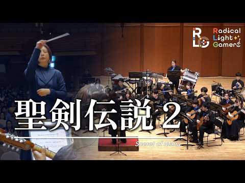 聖剣伝説２｜Secret of Mana
