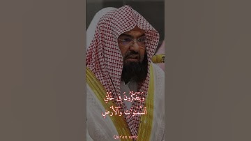 قران سورة علي عمران إمام مكة رخيم جدا ما شاء الله#shrots #murottalalquran