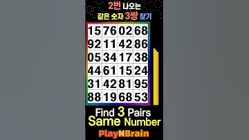 Find Numbers / 같은숫자찾기