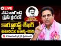 🔴LIVE: KTR Attends Cartoonist Shekar Memorial Awards 2026 | Sonajiguda Press Club | V5 News