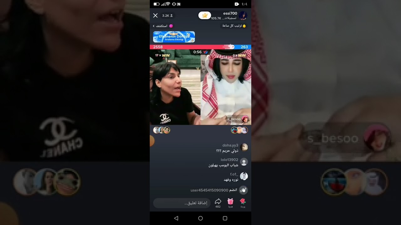 بث عواس مع بيسو🤗😄1||Tik Tok