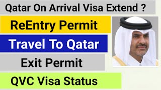 Qatar ReEntry Permit Full Information//Qatar Exit permit//Qatar QVC News