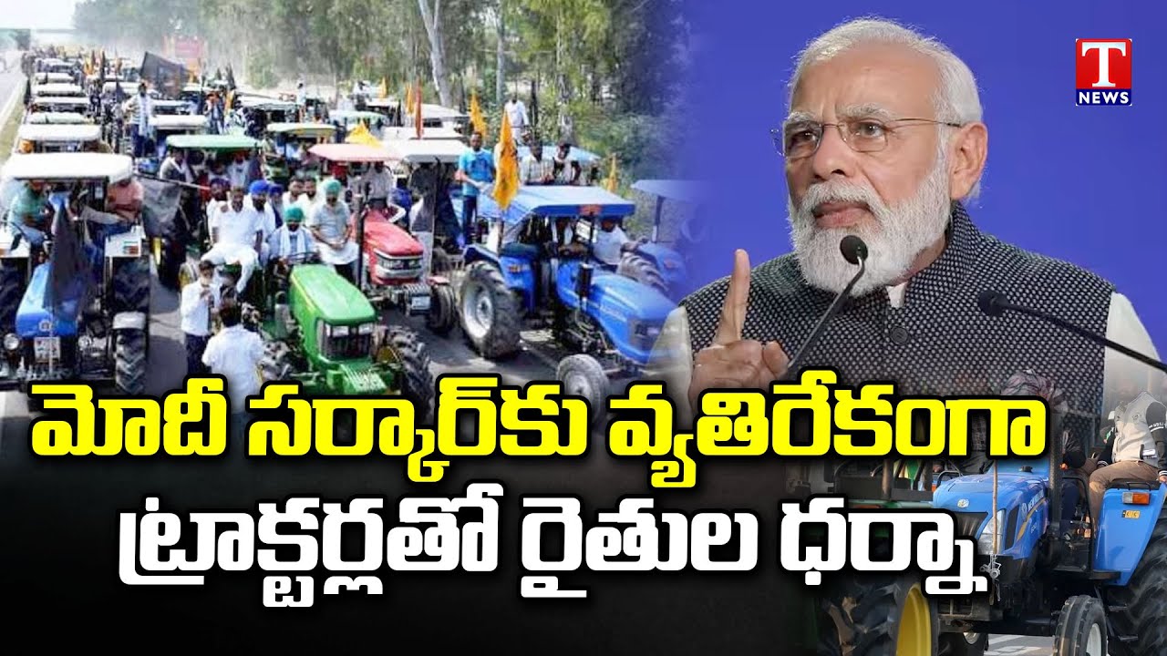 Farmers Group To Hold Tractor Parade Against Modi Govt On 26th January| Samyukta Kisan Morcha