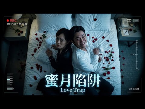 孙俪新婚丈夫竟是“自杀操控者”?😱一瓶浓硫酸,一个藏了10年的笔筒,和最后10分钟的疯狂操控…😨| 假面爱人 | 欢迎订阅▶#夜幕谜案 #mysterymovie #悬疑