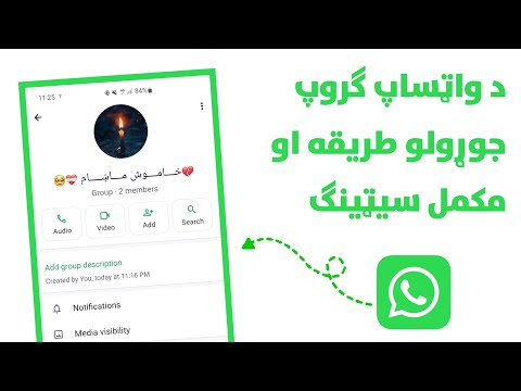 د واټساپ ګروپ جوړولو طريقه او مکمل سيټينګ Tech Pashto New