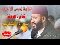 تلاوة رهيبة عبد العزيز الكرعاني سورة الحديد قراءة خاشعة رقية شرعية Al Garaani Sourate Al Hadid 