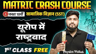 SST : Complete Roadmap || Only Video