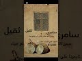 عسى الله يعافي قلبي الي تولع فيك سامري ثقيل