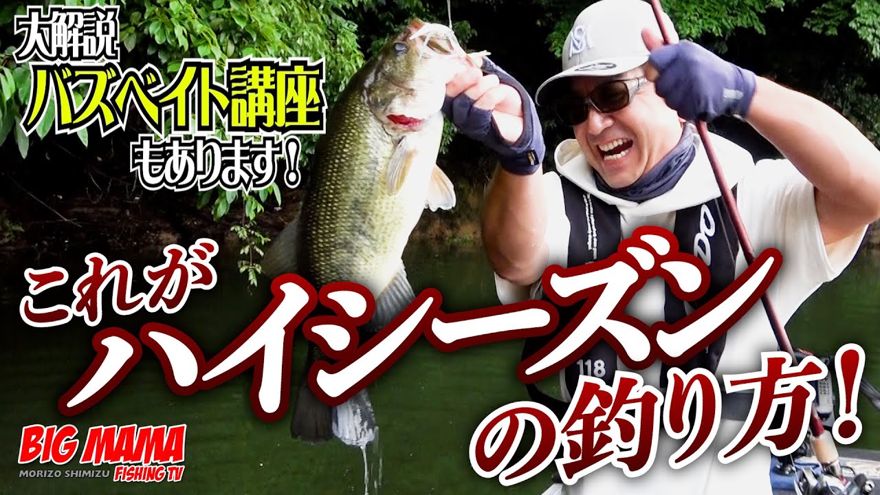 パワーゲームで釣れる確率アップ！！朝・夕マヅメと真昼間タフタイムの効果的な釣り方！