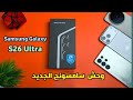 وحش سامسونج الجديد موبايل   26  بطارية 5000