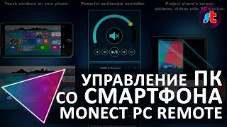 :    .   . Monect PC Remote