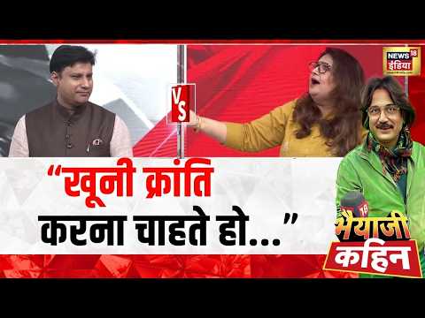 Bhaiyaji Kahin : सैम पित्रोदा के बयान पर कांग्रेस | UP 2027 | CM Yogi | Akhilesh | Prateek Trivedi